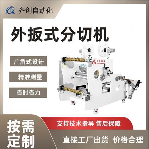 热熔胶涂布复合机水凝胶涂布机设备真空反应釜多功能外扳式分切机