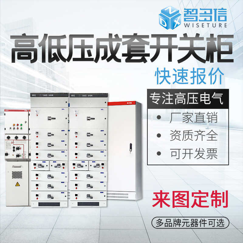 高低压成套开关柜ggd低压配电柜xl动力柜成套配电箱plc电气控制柜,电子/电工,配电控制柜/控制箱,淘宝优惠券,粉丝福利购,淘宝优惠卷