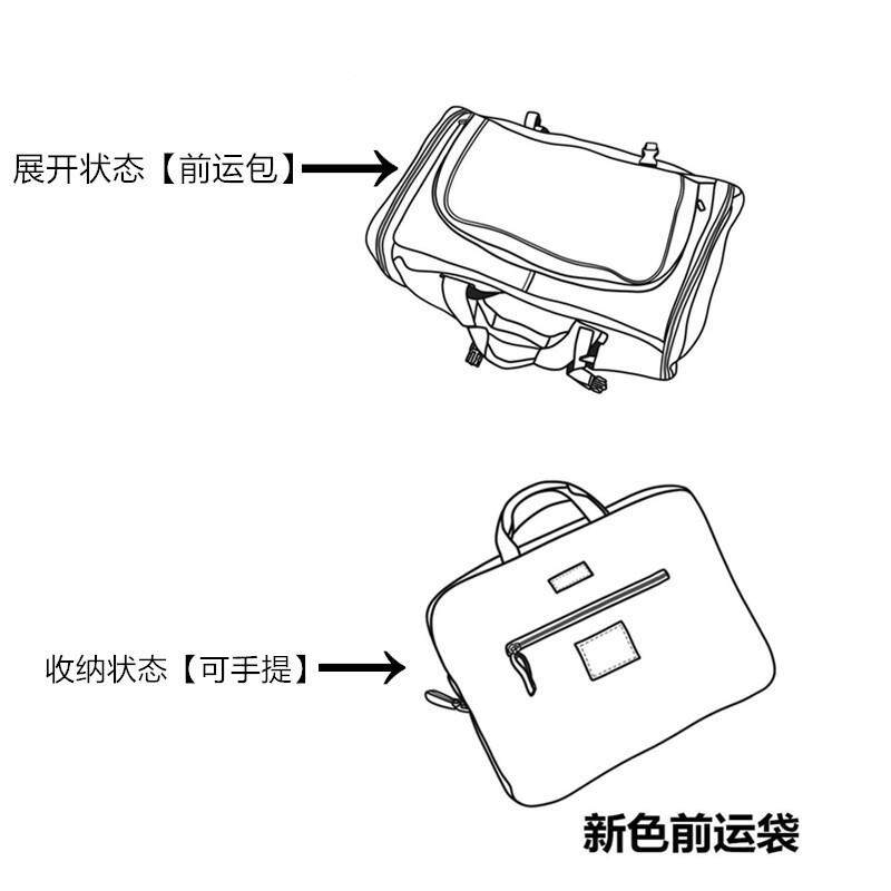 前运包后留包被装袋迷留守包手提携行包 运行包 训练包