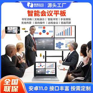 交互式 65寸智能平板一体平板 电子白板触摸会议一体机大屏触控55