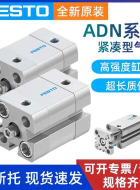 FESTO费斯托气缸12-16-20-25-32-40-50-63-80-100-5-15-30-A-P-A