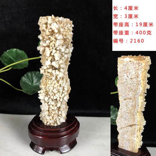 正品天然晶文石矿石钟乳石原客厅博古架办公室板房样装石饰水奇石