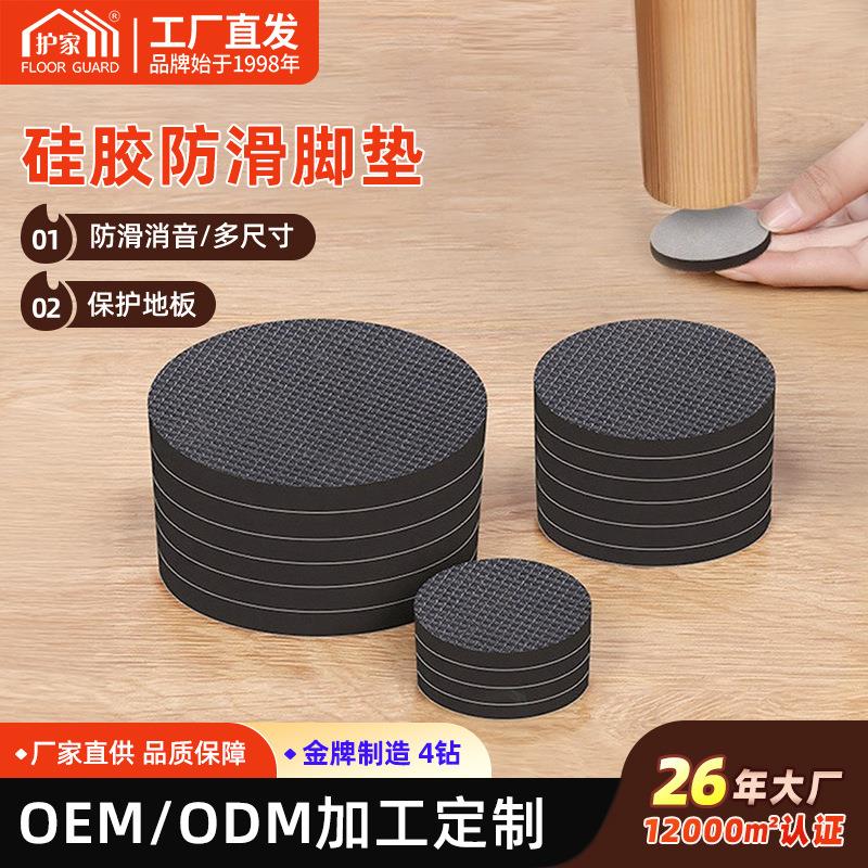 桌椅静音脚垫防滑桌腿保护垫桌子脚凳脚垫耐磨椅子垫自粘硅胶脚垫