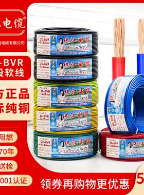 广东珠江电线 线电缆国标BVR1.5 2.5 4 6 10平方多股铜芯软散剪50