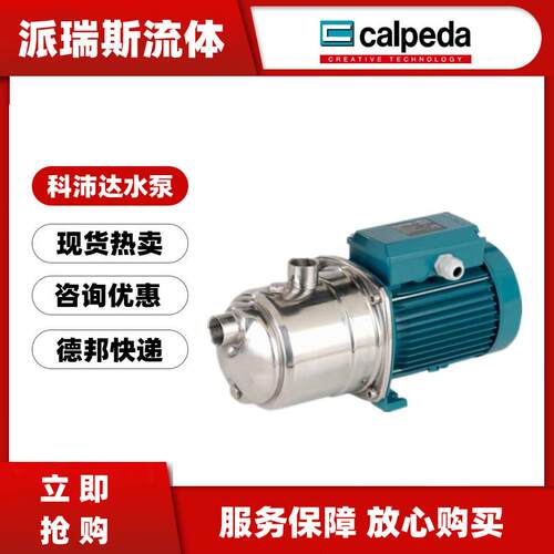 calpeda水泵MXP-202/203/204/402/403/404卧式多级离心泵