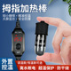 斗鱼缸迷你加热棒小型超短迷你电子可控温自动恒温鱼缸拇指加热棒