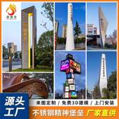 不锈钢精神堡垒雕塑 标识牌 户外大型景观导向牌 公园广场景区立式