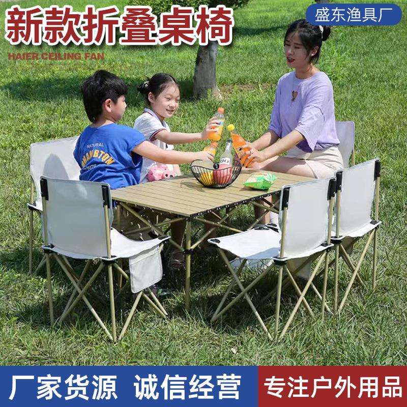 户外野餐露营折叠桌椅休闲写生折叠蛋卷桌椅套装铝合金折叠餐桌椅