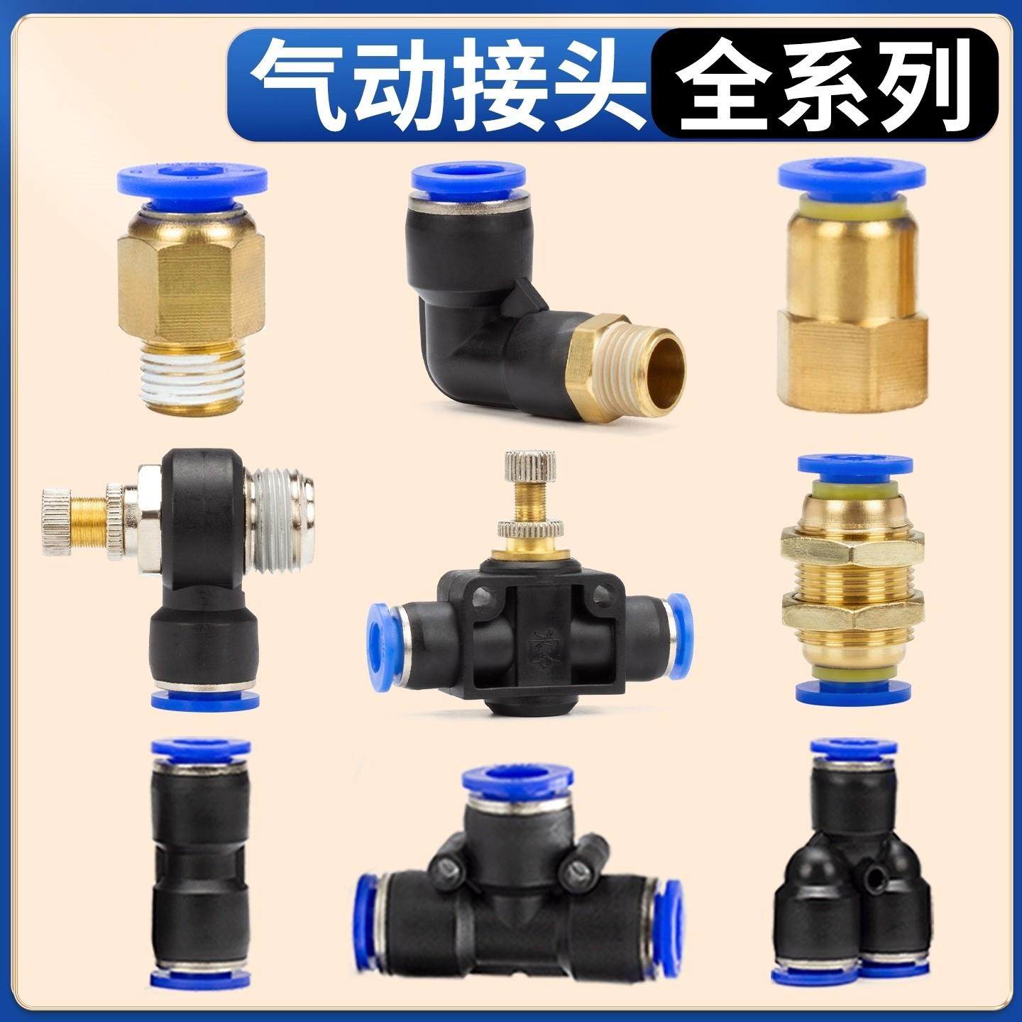 气管气动快速接头外螺纹气动直通快插管接头配件SPC4-M5 SPL8-02,标准件/零部件/工业耗材,气动接头,淘宝优惠券,粉丝福利购,淘宝优惠卷