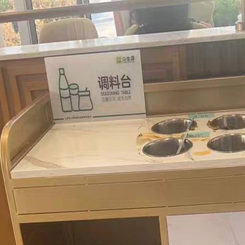 商用自助小料蘸酱台火锅店调料台麻辣烫串串香凉菜展示柜配餐桌子