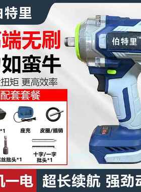 伯特里电动工BNW充具无刷电风式敲击多功能电工动扳手木工架子汽