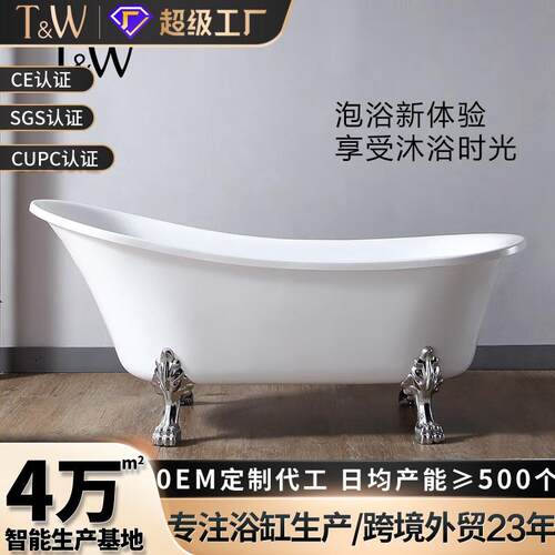 复古贵妃独立式亚克力浴缸家用仿古带脚架浴盆跨境外贸厂家直销