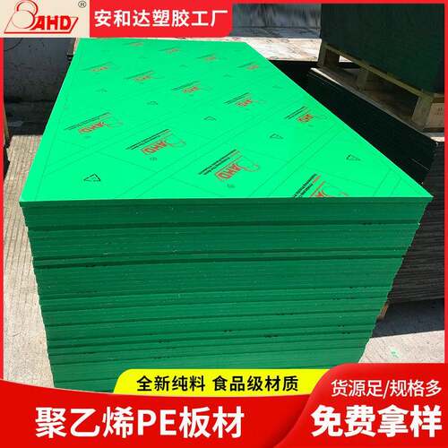 现货高密度绿色pe板材塑料板8562mm厚超高分子量聚乙烯板耐磨