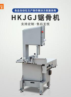 全自动锯骨机适合冻肉肉块厂家商用源头肉片羊肉