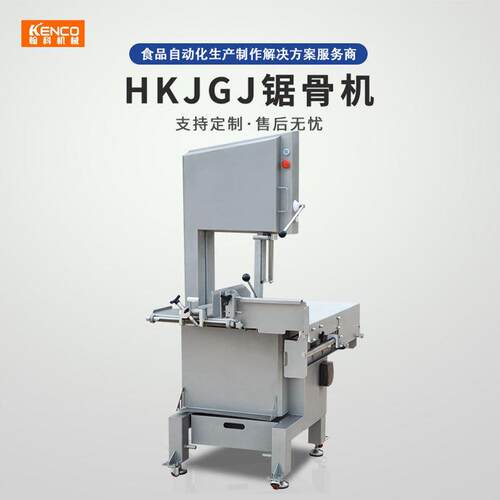 全自动锯骨机适合冻肉肉块厂家商用源头肉片羊肉