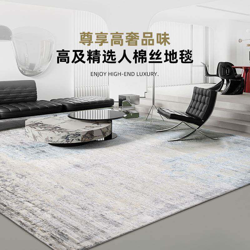 轻奢风别墅地毯客厅卧室超柔人棉丝肤感地毯豪宅书房地毯亮光高弹
