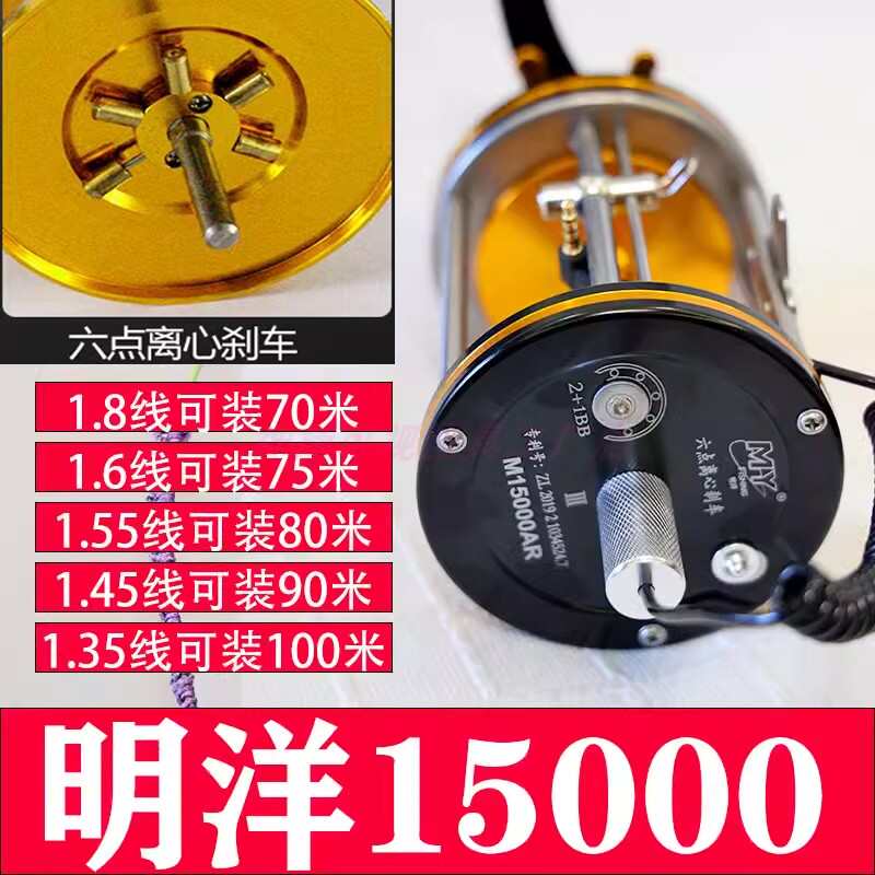 明洋M10000AR全金属鼓轮打黑专用雷强鱼轮远投轮海钓轮可视锚渔轮