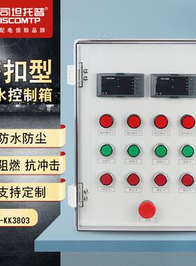 防水按钮盒户外搭扣挂壁机旁设备控制箱启停IP65塑料透明控制箱