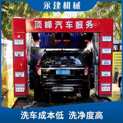 全自车机洗大型无人值守式电脑智能5188洗车机可风干动龙门往复洗