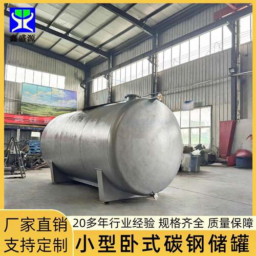 碳钢材质动物油暂存罐10立方污水储存容器工地用多规格储水罐