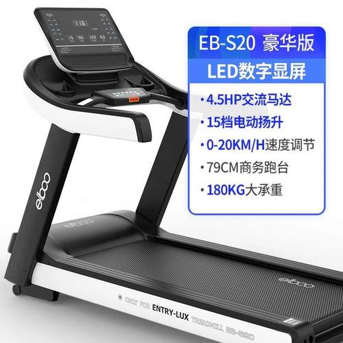 高档德音国益S20跑步步健身房专用家庭室内家机用静电动商用宽跑