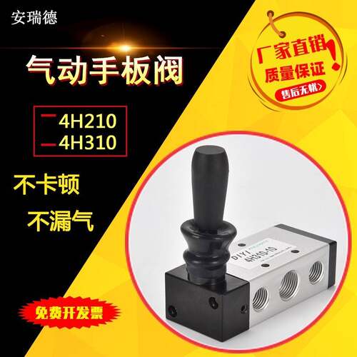 手拉汽动气动开关手动阀换向控制4h210一08手扳手转气阀4r210-08