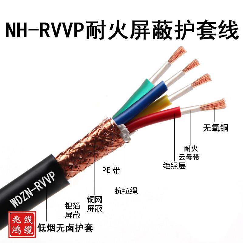 纯铜WDZNHRVVP软护套线国标2 3 4 芯1 1.5 2.5平方控制信号电缆线