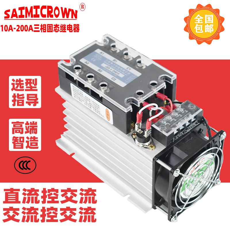 40A SSR三相固态继电器380V 60AA 80DA 100/120/150/200加热控制