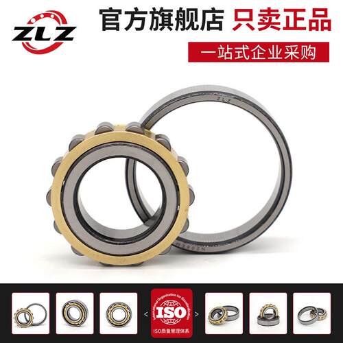 哈尔滨ZLZ圆柱滚子轴承1028 1030 1032 1034 1036 1038 1040N