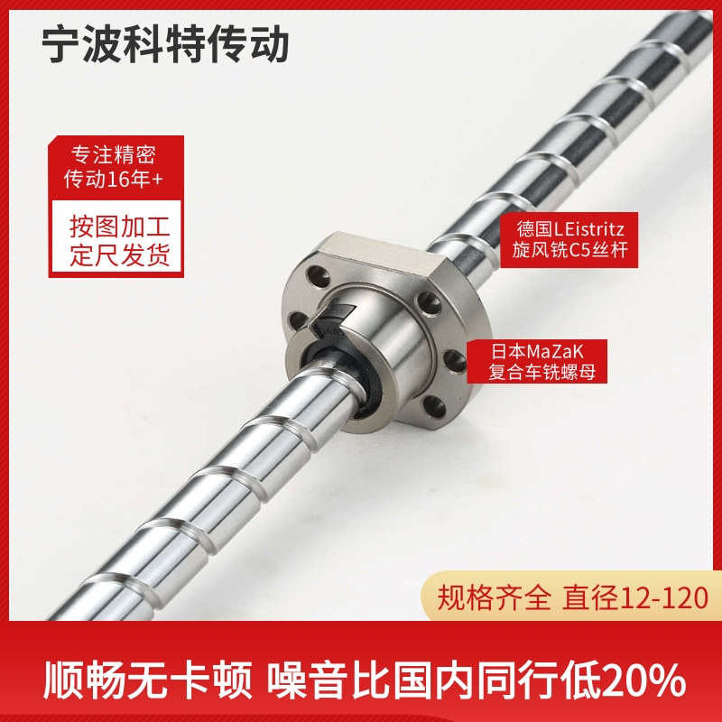 C5研磨丝杠 旋风铣蜗杆丝杆 1204 1605 2510高速静音传动滚珠螺杆