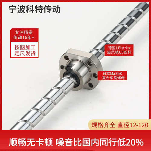 研磨滚珠蜗杆16051204c5丝杠杆2510  螺杆旋风高速铣 丝传动 静音