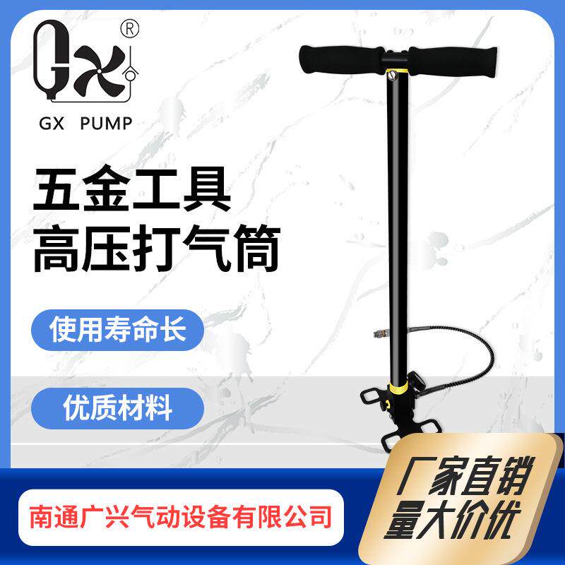 GX-H-C4厂家直销高品质可折叠脚踏30mpa高压打气筒