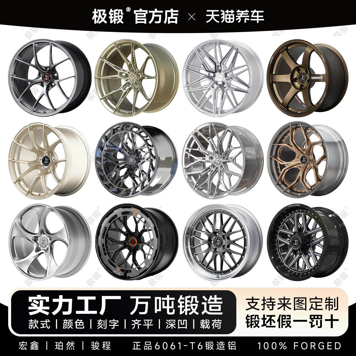 定制锻造轮毂18/19/20/21/22寸深凹双片改装宏鑫珀然骏程万吨锻坯