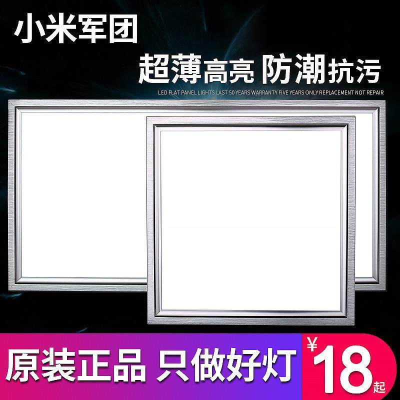 灯罩 透明铝扣板吊顶厨房长方形外壳吸顶灯罩diy灯盘白色灯罩配件