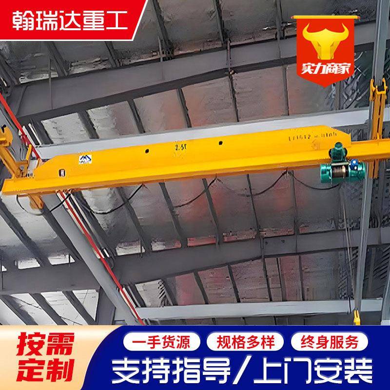 小型梁悬挂起重机吨5吨工业车间LX悬挂行车电动梁悬挂起重机