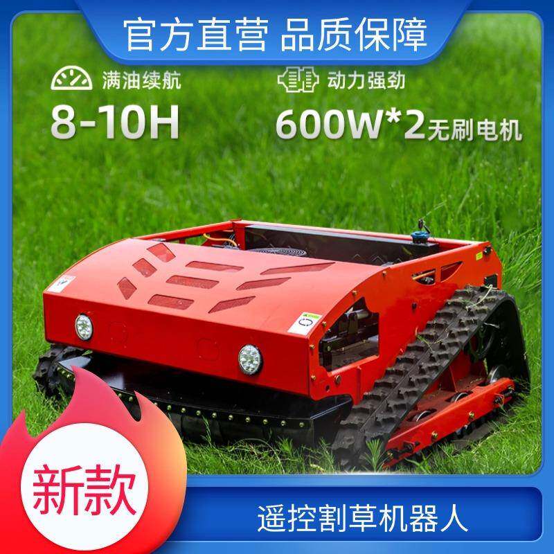 大面积草坪高效修剪作业设备550/800/1000mm割幅汽油遥控割草机