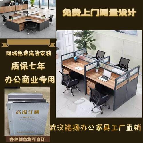 办公桌椅组合员工位简约现代卡座四4/6多人位职员屏风办公室家俱