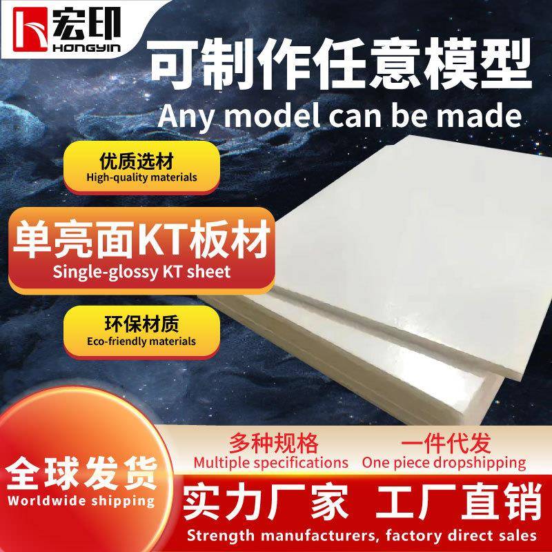 宏印单亮KT板包边条大画框塑料相框双面边框条pvc背胶展板广告材