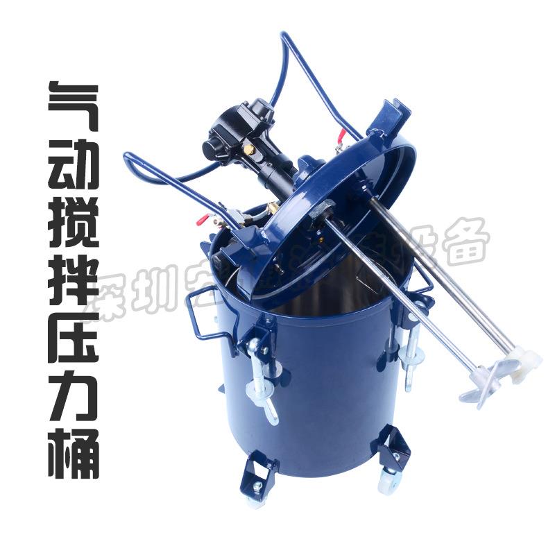 气动压力桶 10升自动搅拌桶30L40L涂料桶气动喷漆压力桶