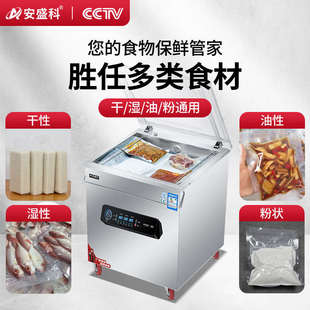 机生鲜熟食汤水全自动大型商用抽空机封口机 安盛科真空机食品包装