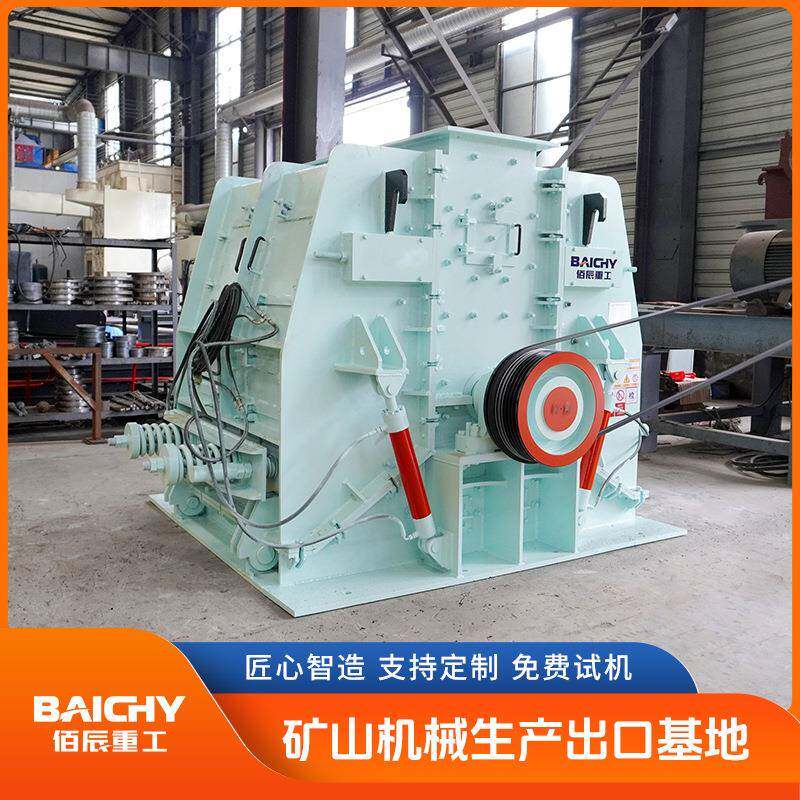 耐磨型可逆锤式破碎机无筛板设计防堵塞中细碎设备寿命更长
