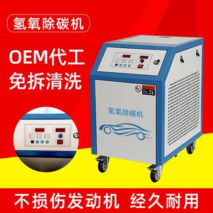 清洁设备 厂家直销现货 氢氧除碳机 除碳机