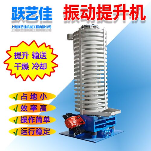 螺旋盘式冷却塔 化工产品降温提升机 食品用水冷风冷输送机可干燥