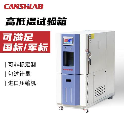 勘仕高低温试验箱快速温变两箱冷热冲击老化测试可程式恒温恒湿