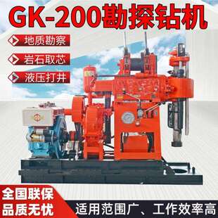 地质勘探钻机GK200岩心钻机柴油液压岩石取芯取样水井钻机