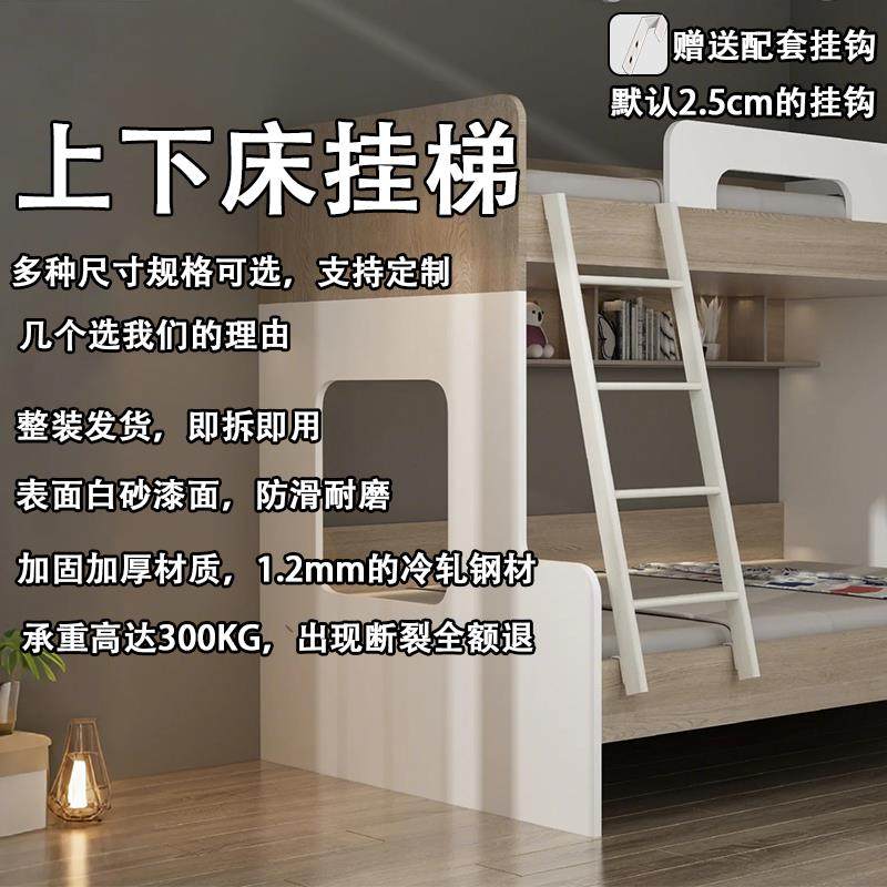 定制上下床挂梯子母床儿童床铁架床梯子宿舍爬梯楼梯家用落地梯