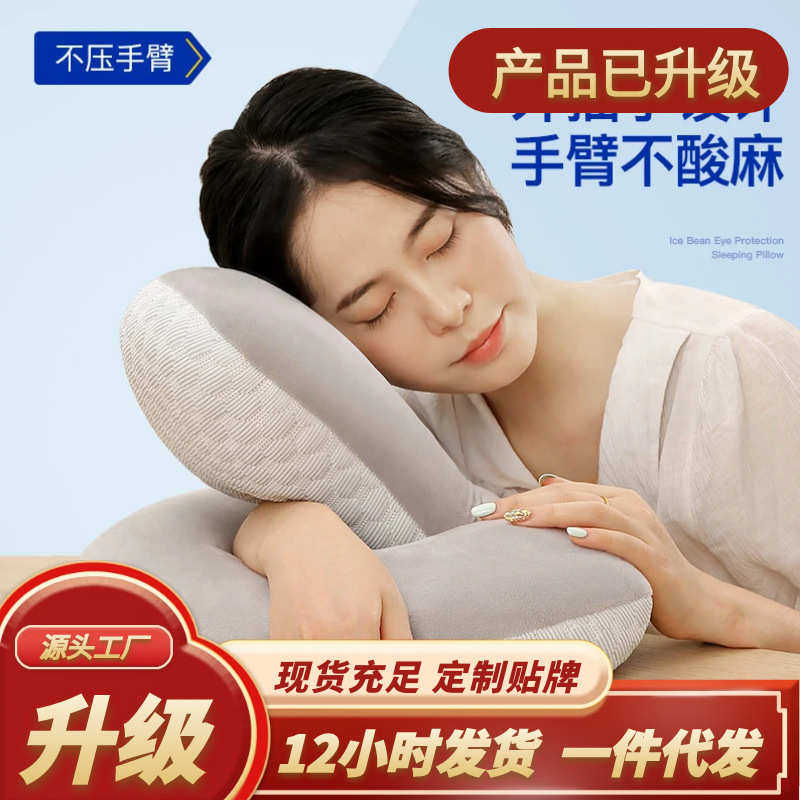 办公室午睡枕趴睡枕趴桌子睡觉枕头透气办公椅仰睡脖颈枕午休神器,居家布艺,午睡枕,淘宝优惠券,粉丝福利购,淘宝优惠卷