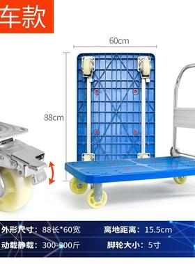 刹推车静音折叠手平车板车四轮拉货推货车小推车小拉85019手拉车