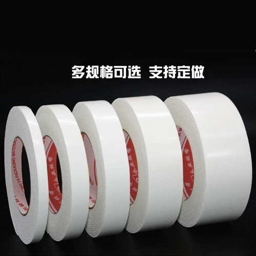 厂家批发泡棉双面胶 泡棉胶带1mm厚海绵泡沫双面胶带批发高粘度