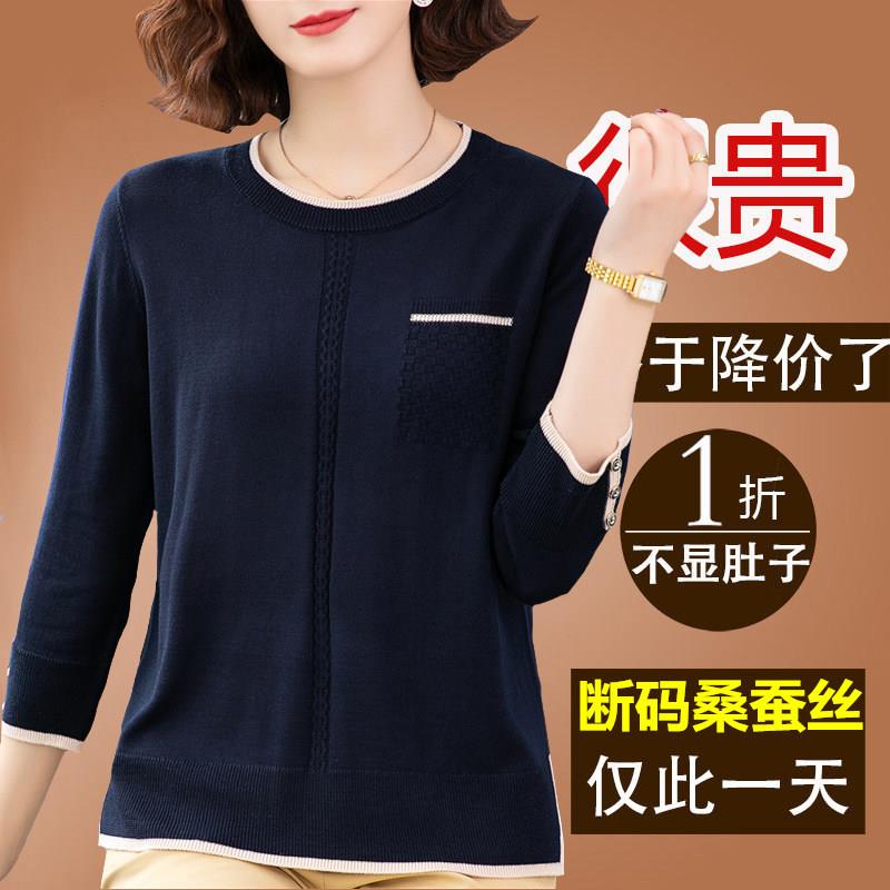 2025秋装桑蚕丝七分袖t恤女宽松纯色百搭针织打底早春秋上衣小衫